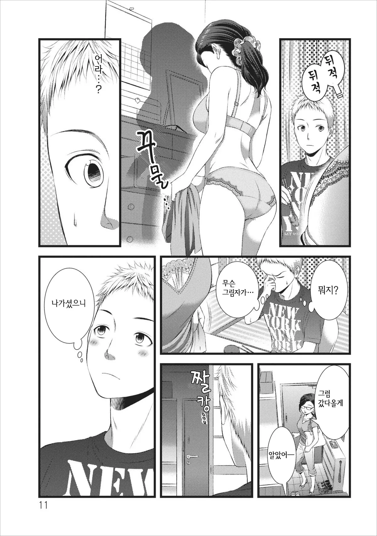 웹툰 이미지 10