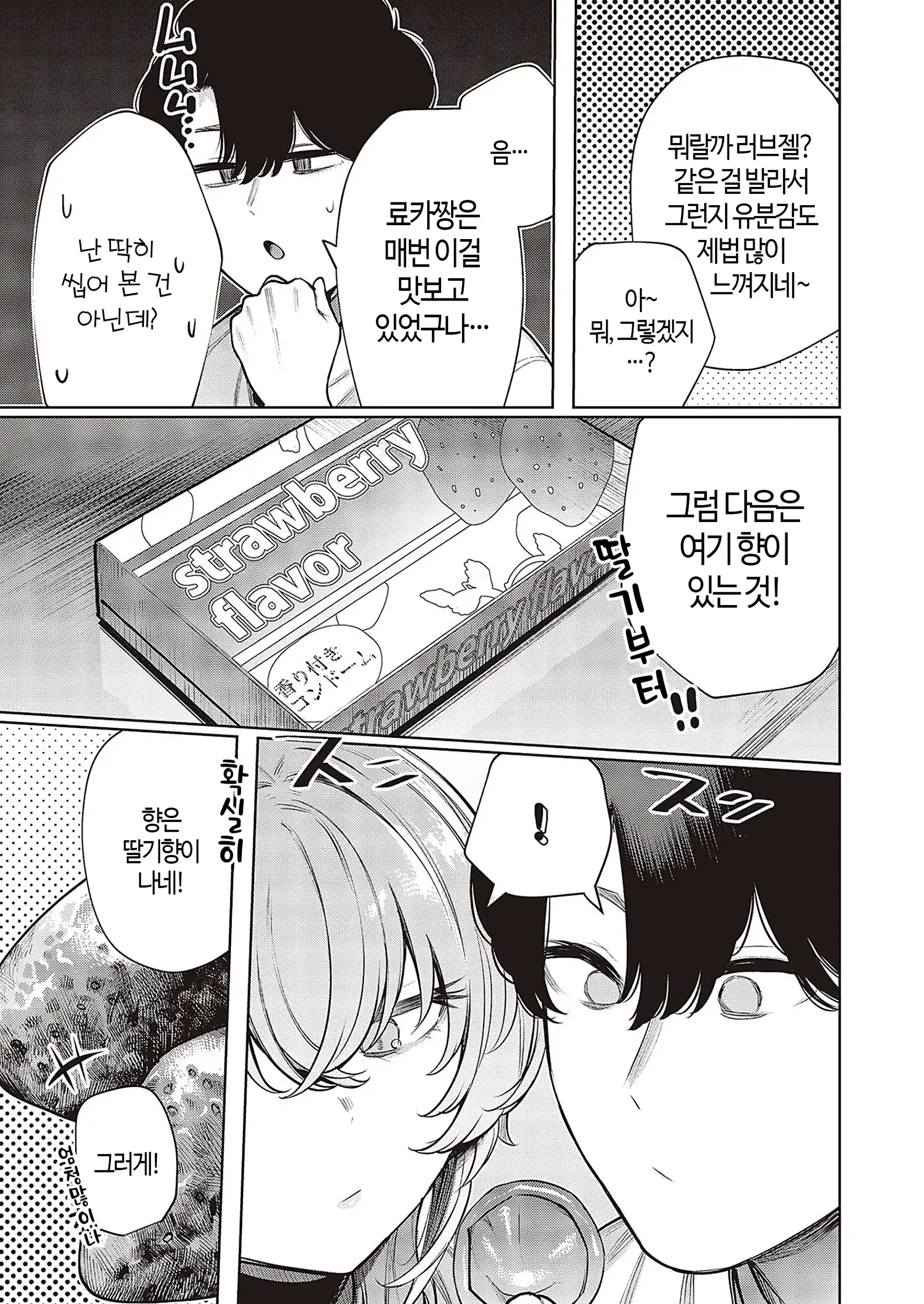 웹툰 이미지 34