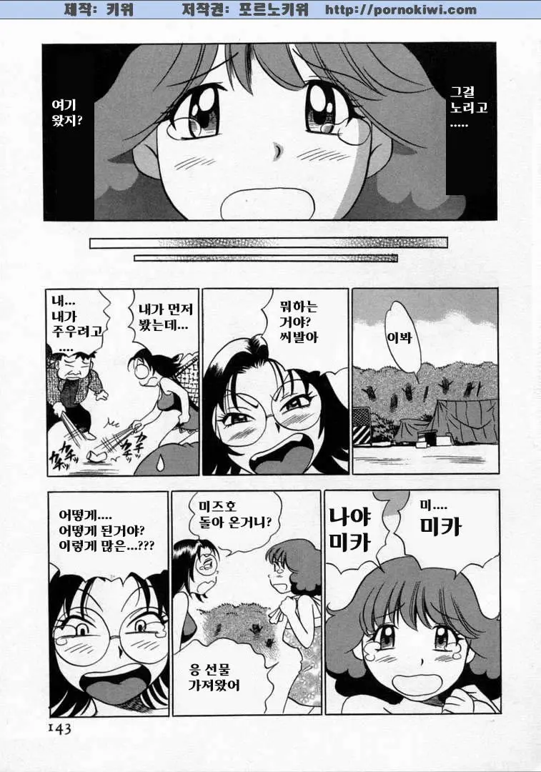 웹툰 이미지 144