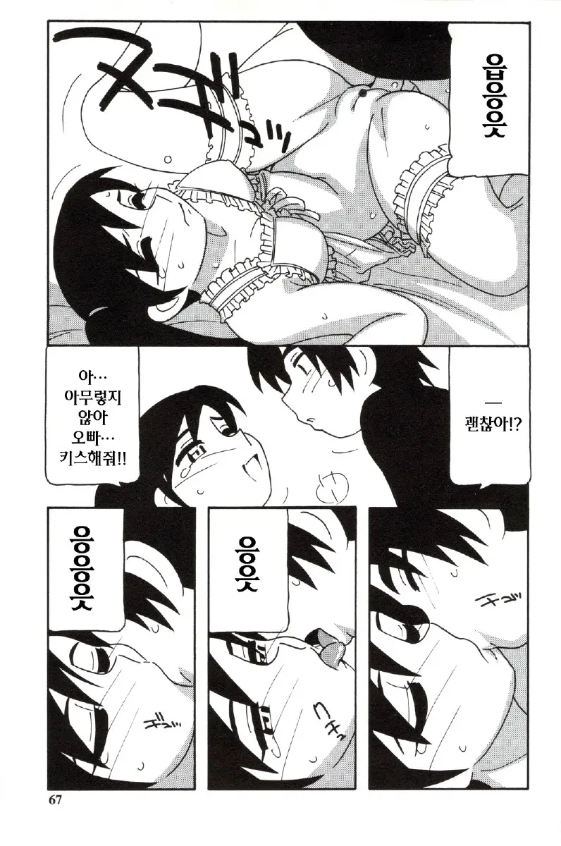 웹툰 이미지 66