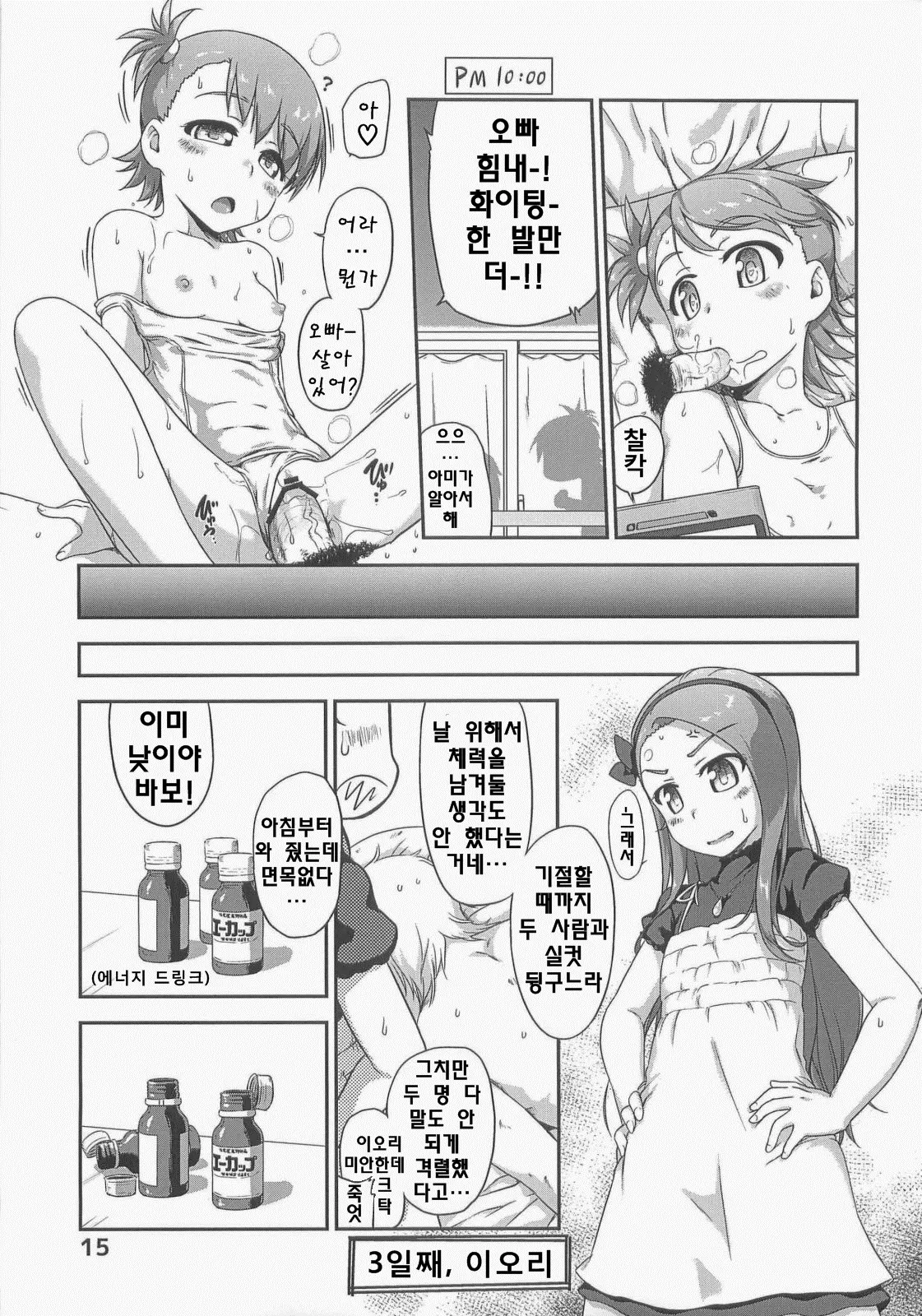 웹툰 이미지 14