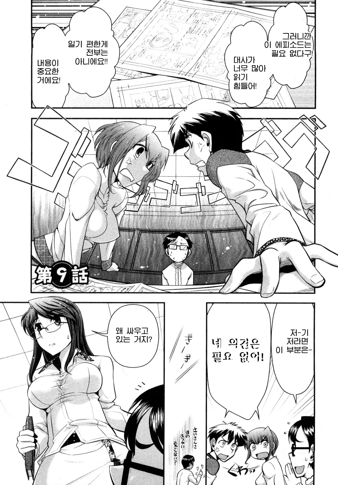 웹툰 이미지 28