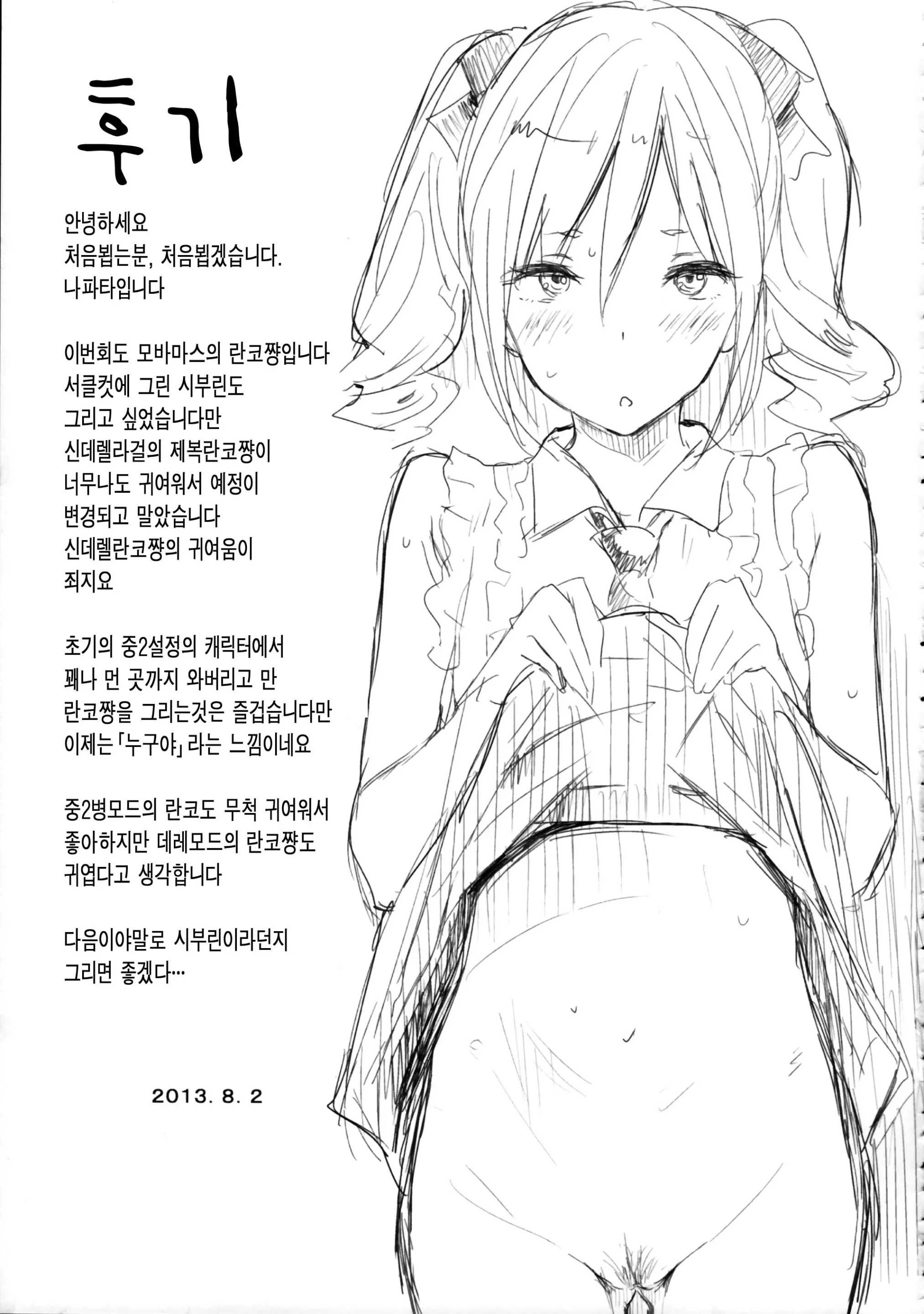 웹툰 이미지 17