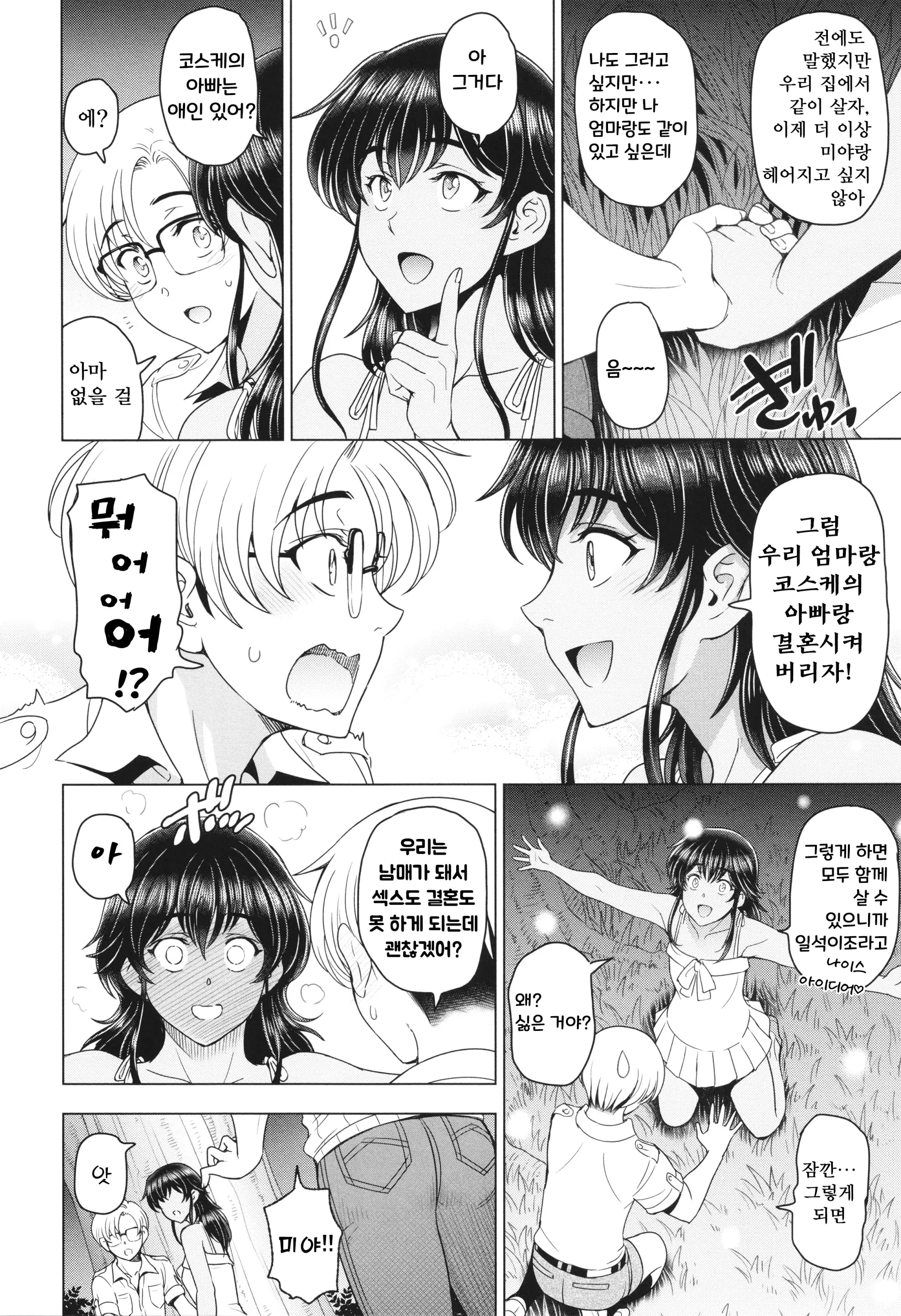 웹툰 이미지 244