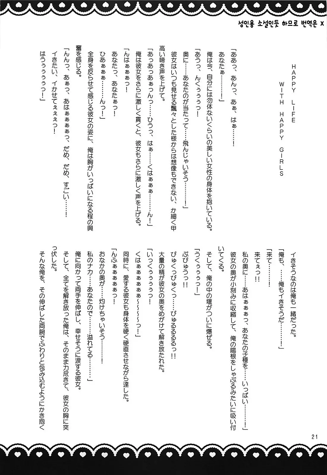 웹툰 이미지 19