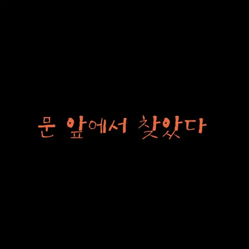 웹툰 이미지 54