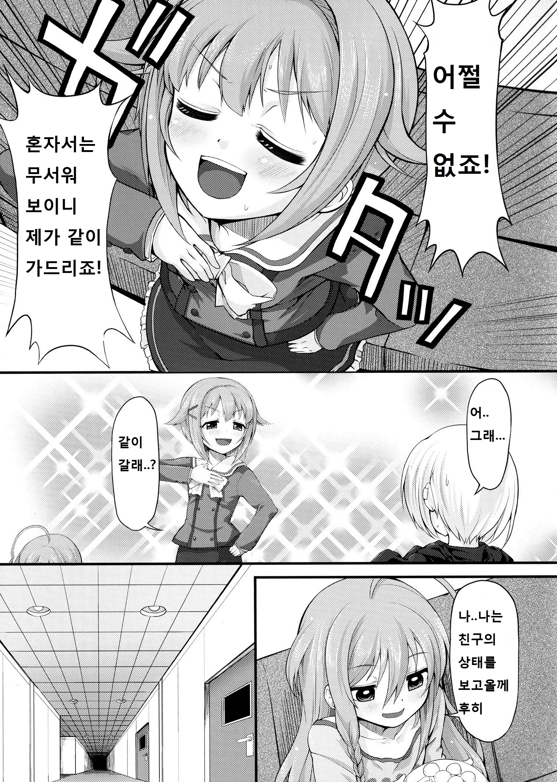 웹툰 이미지 7