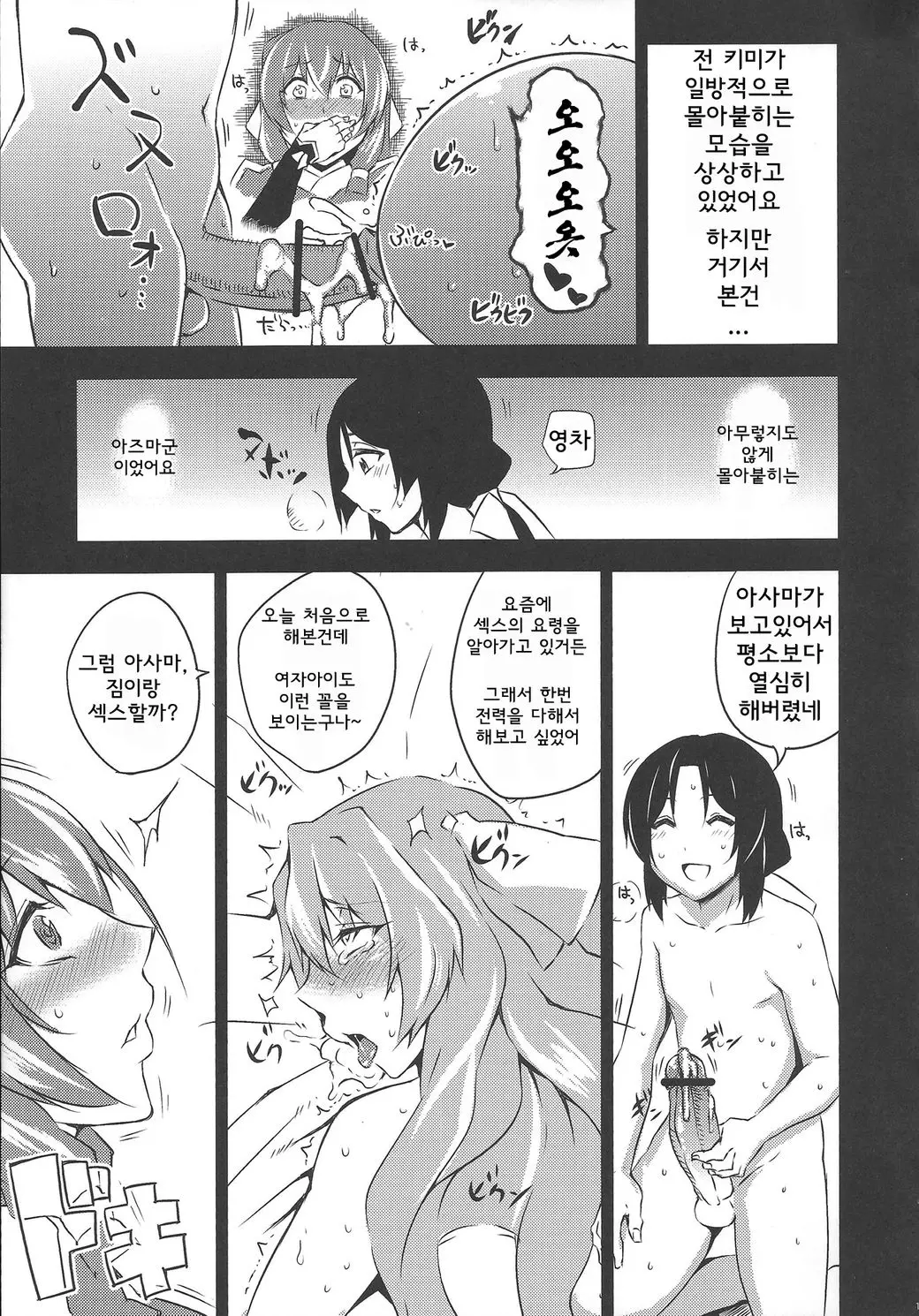 웹툰 이미지 13