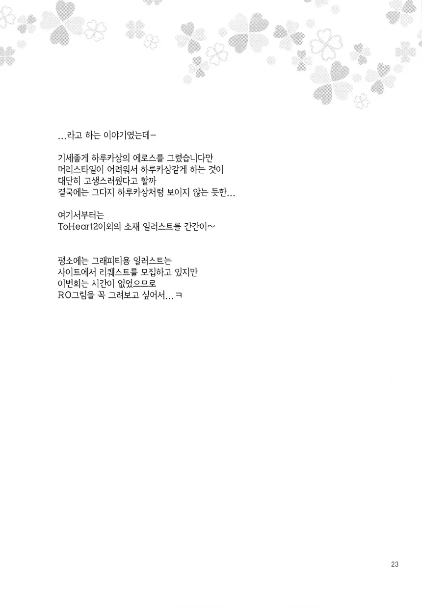 웹툰 이미지 22