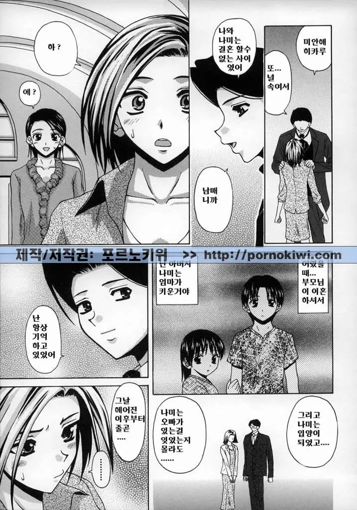 웹툰 이미지 210