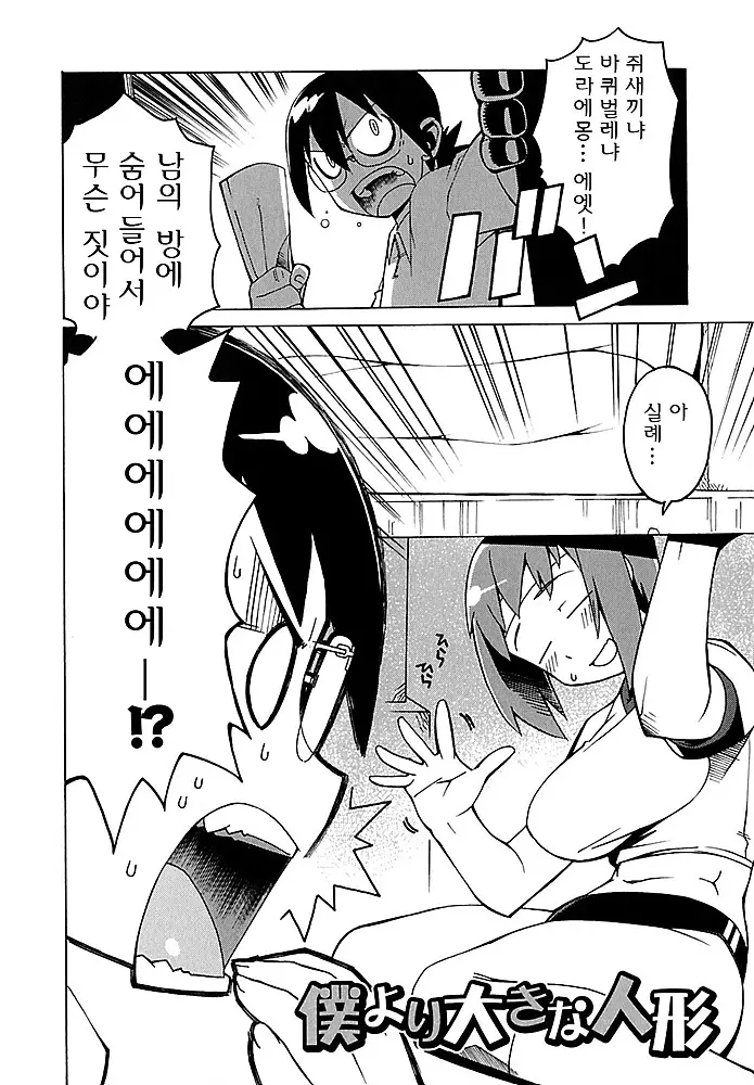 웹툰 이미지 168