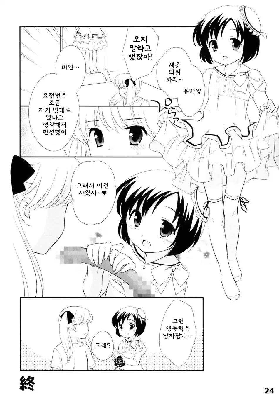 웹툰 이미지 21