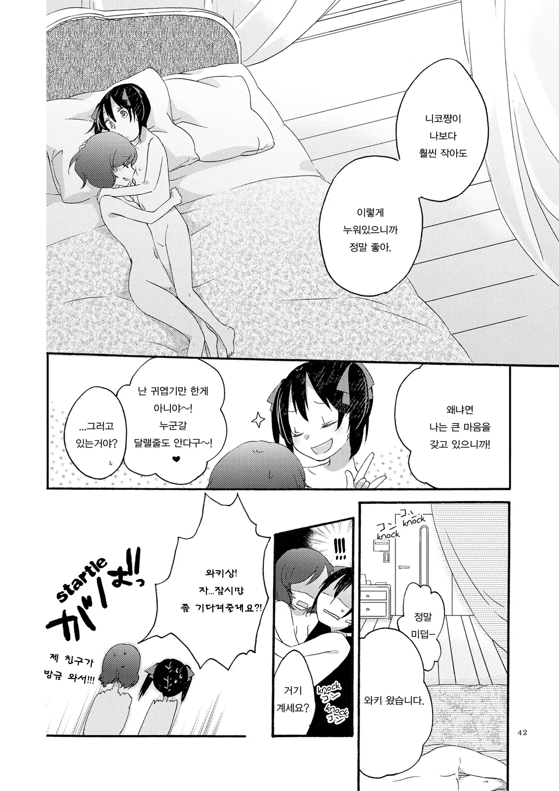 웹툰 이미지 41