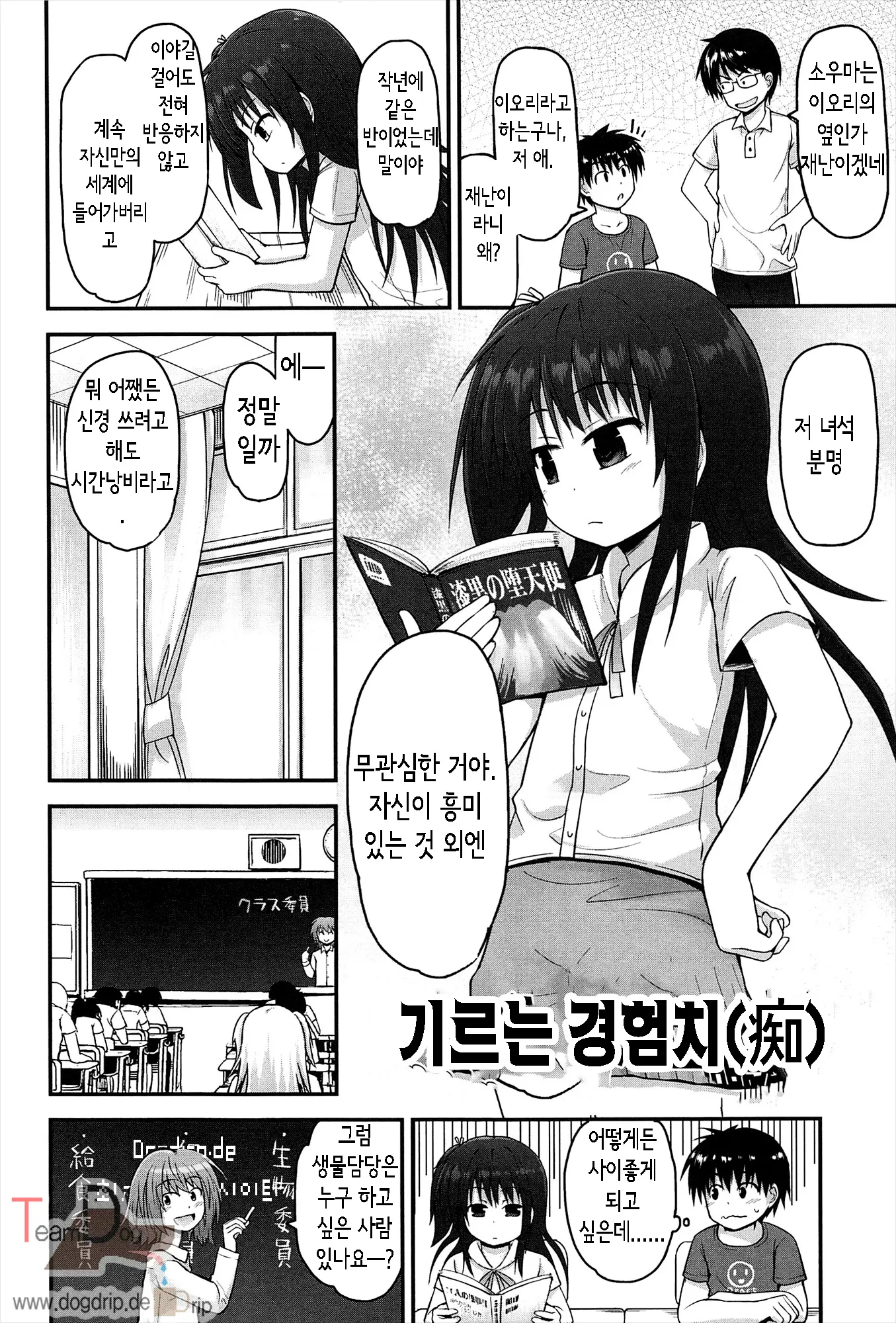 웹툰 이미지 140