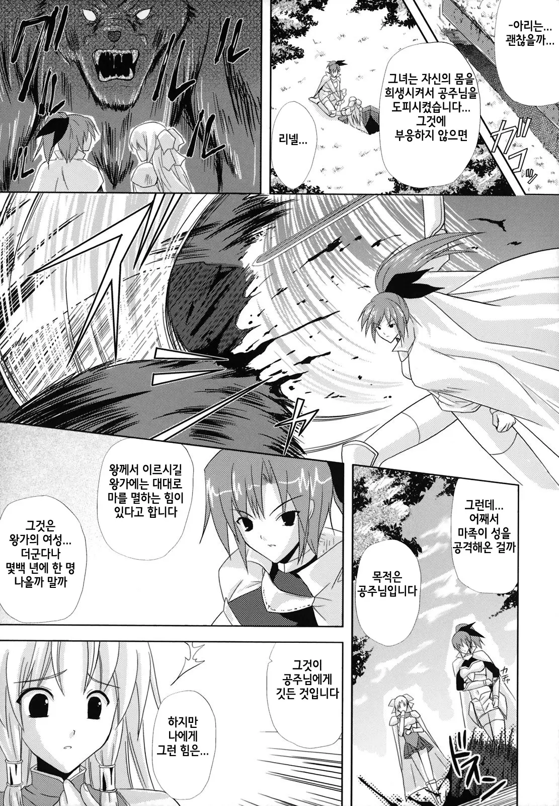 웹툰 이미지 27