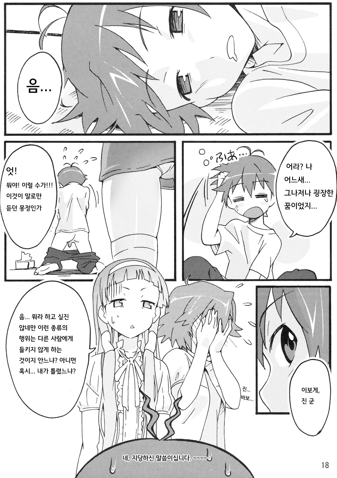 웹툰 이미지 16