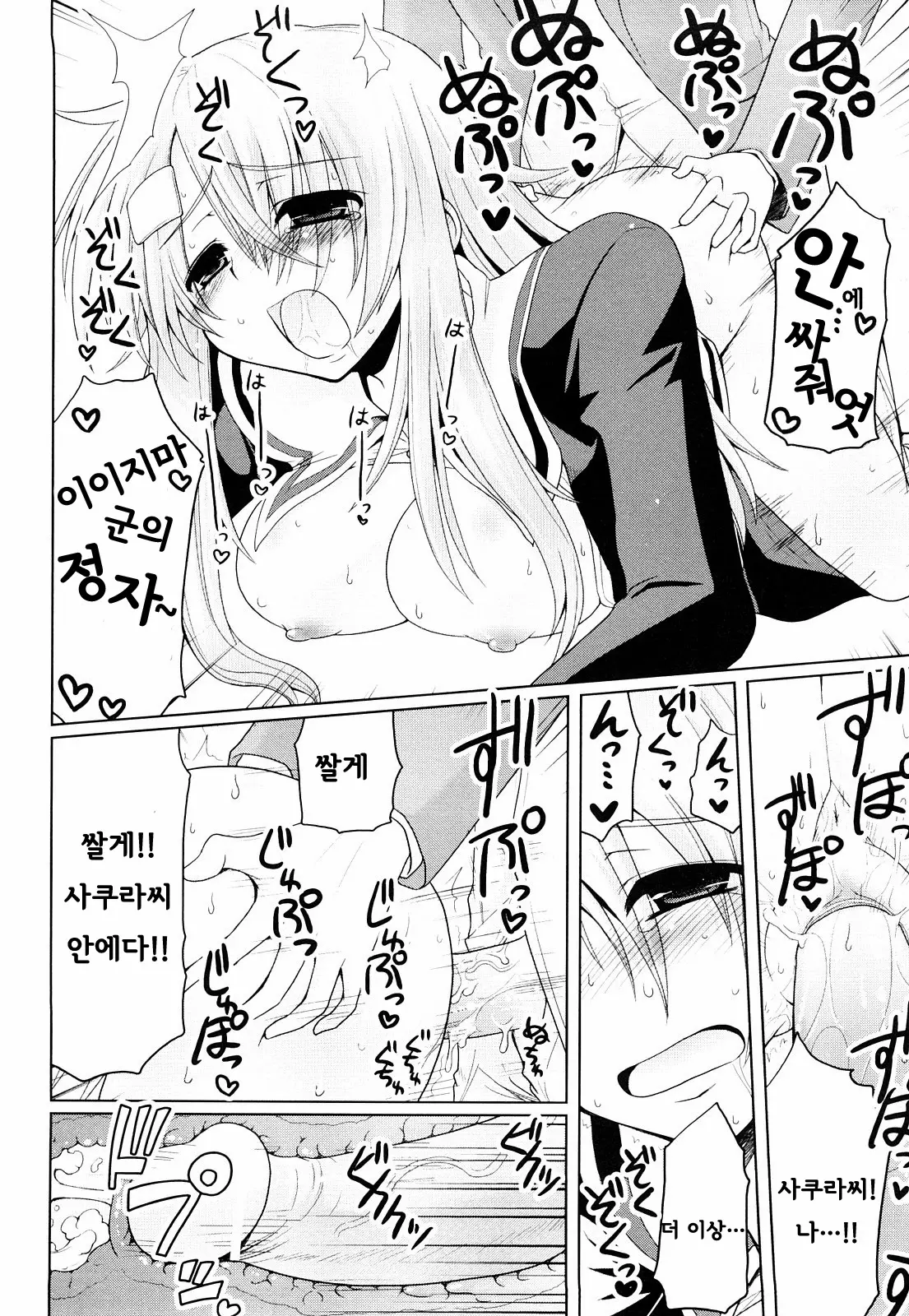 웹툰 이미지 23