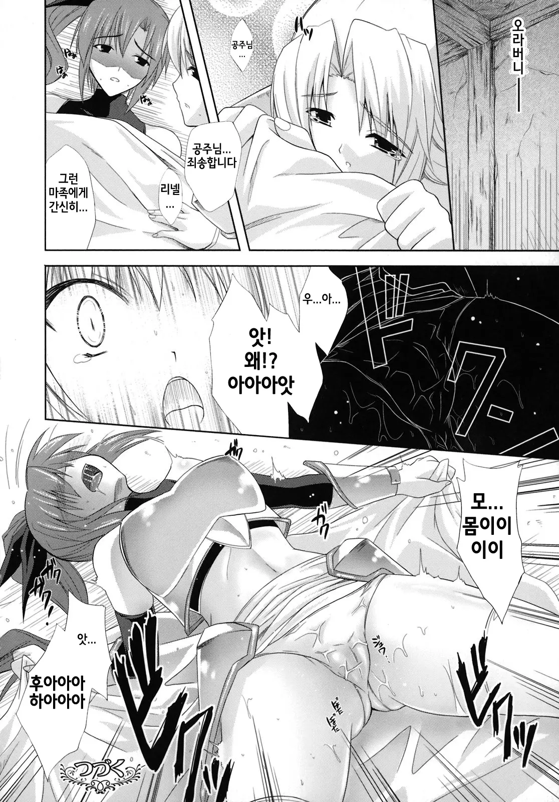 웹툰 이미지 64