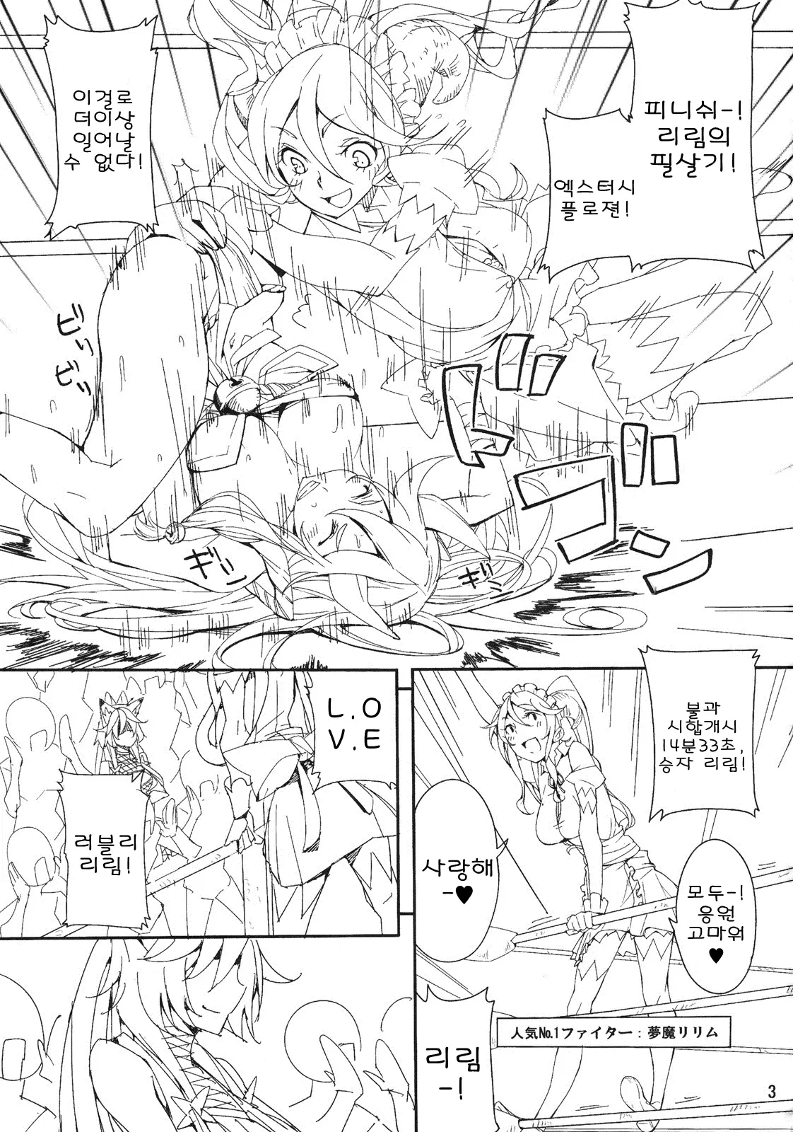 웹툰 이미지 1
