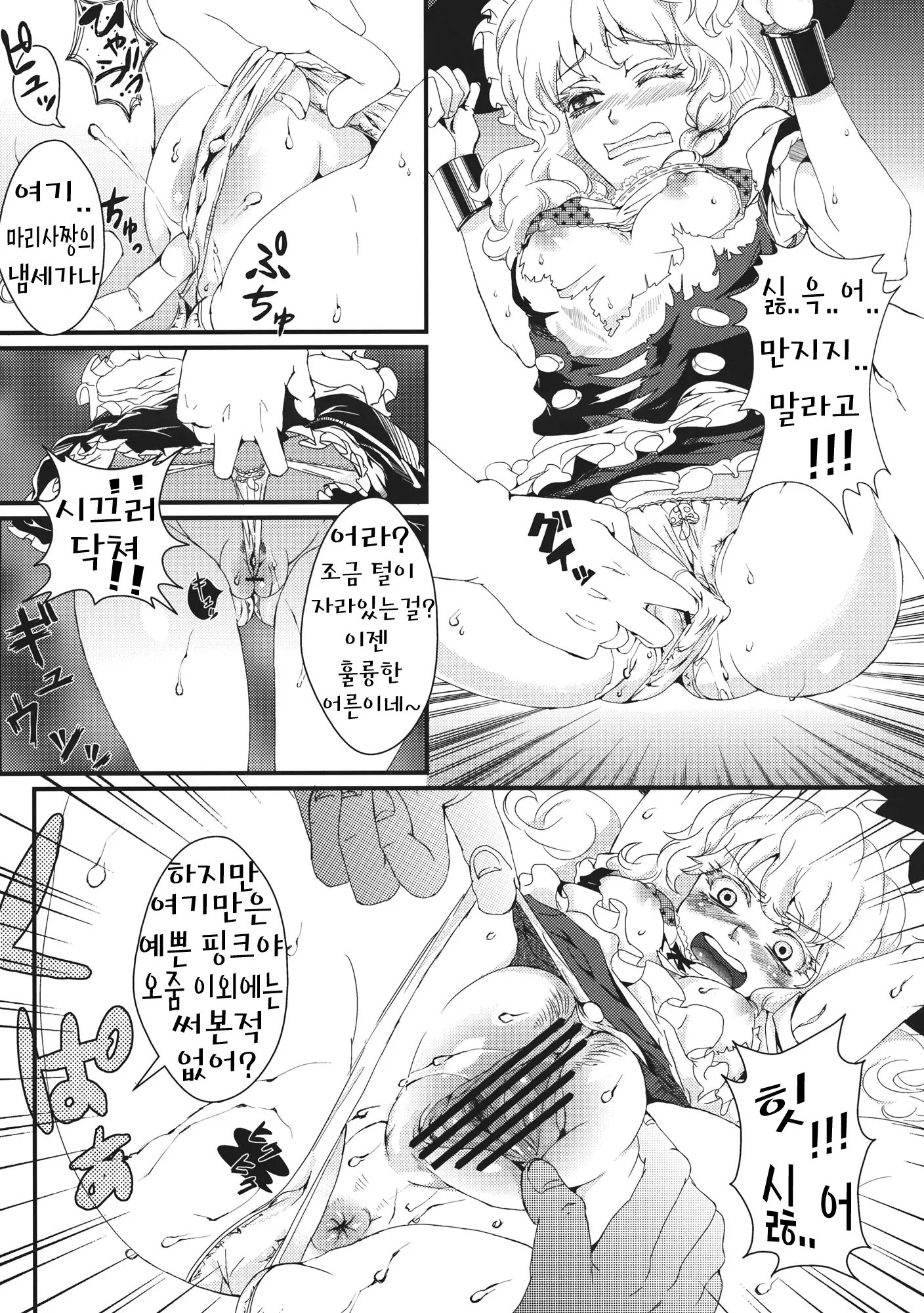웹툰 이미지 7