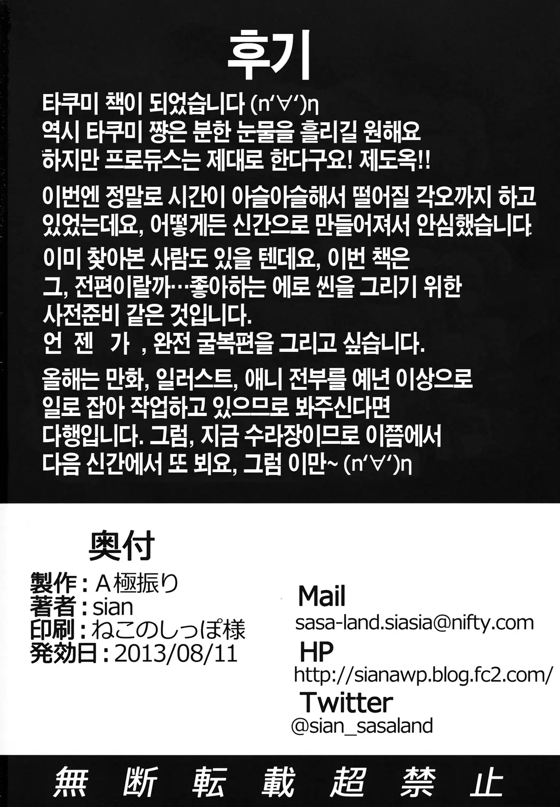 웹툰 이미지 38
