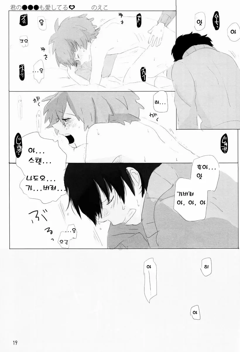 웹툰 이미지 17