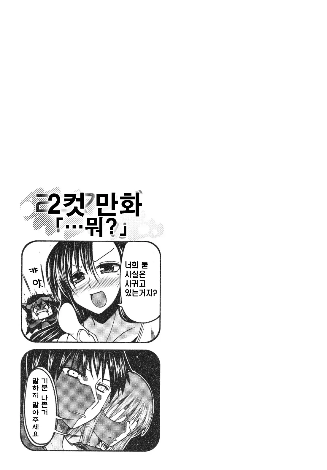 웹툰 이미지 202