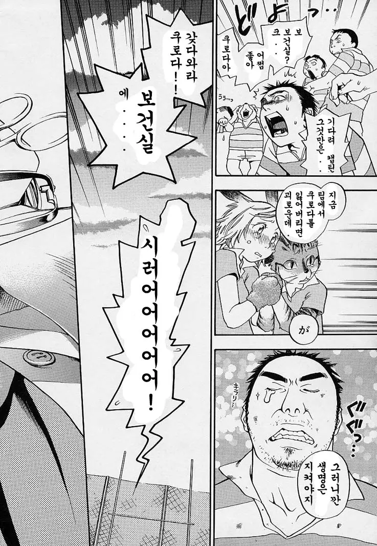 웹툰 이미지 9