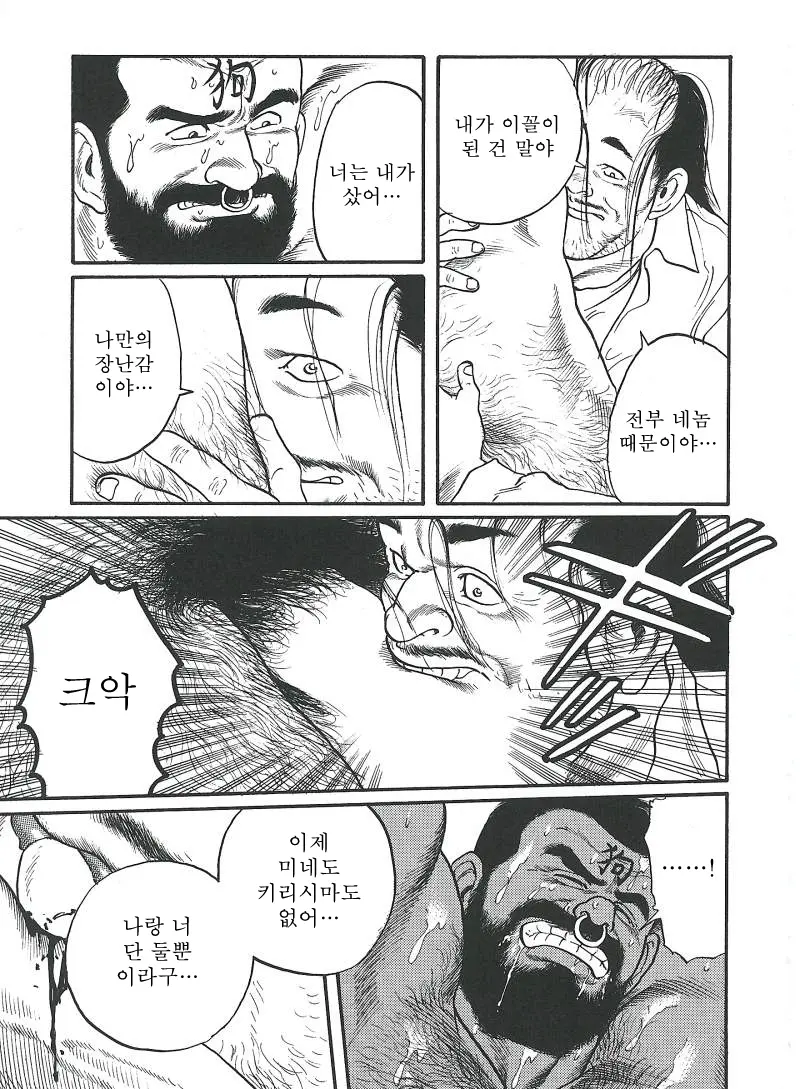 웹툰 이미지 252