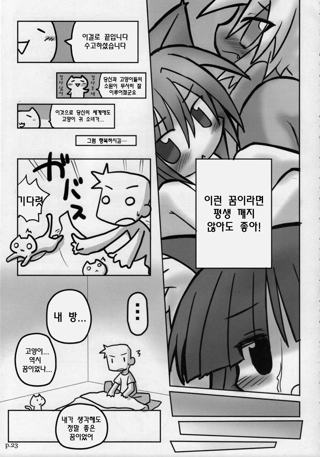 웹툰 이미지 21