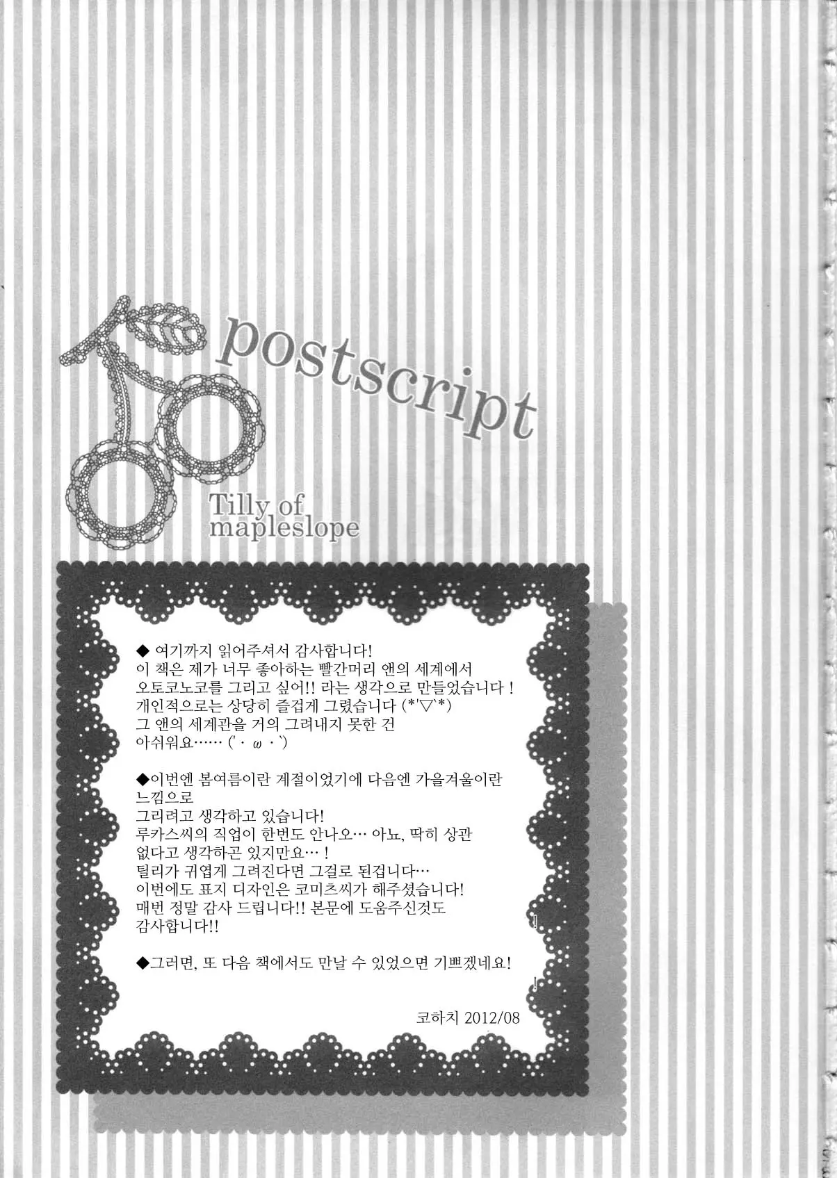 웹툰 이미지 28