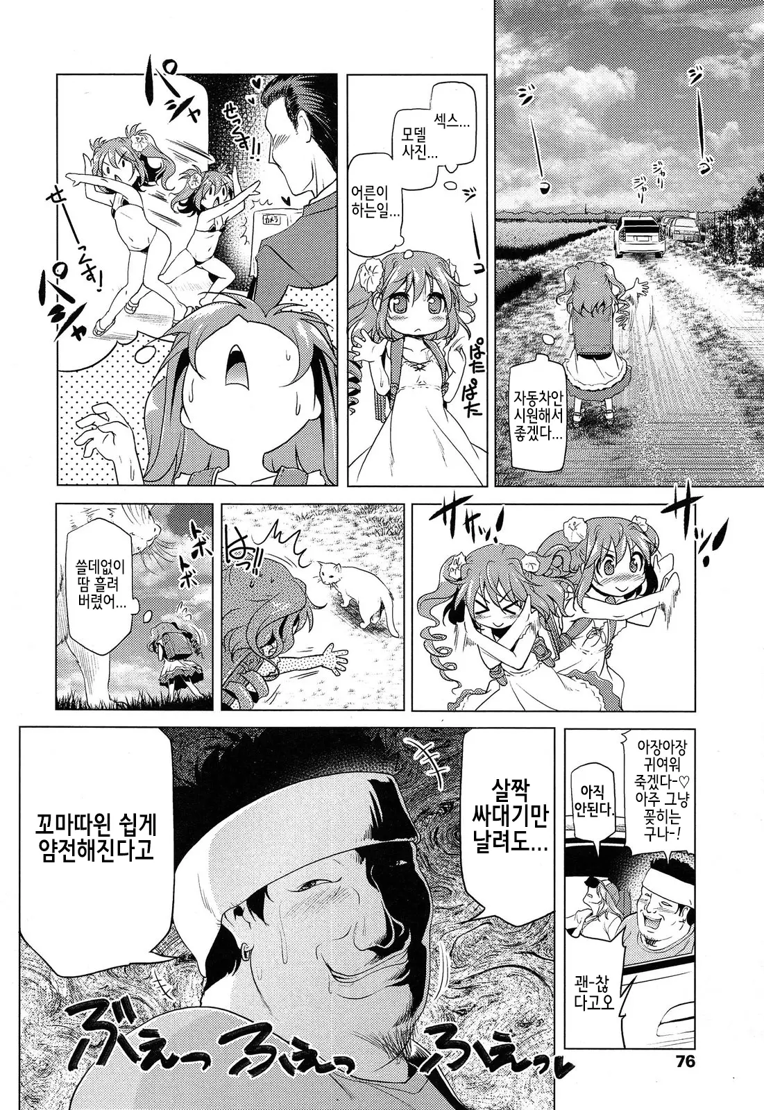 웹툰 이미지 3