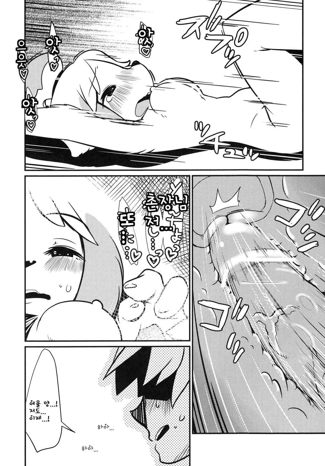 웹툰 이미지 20