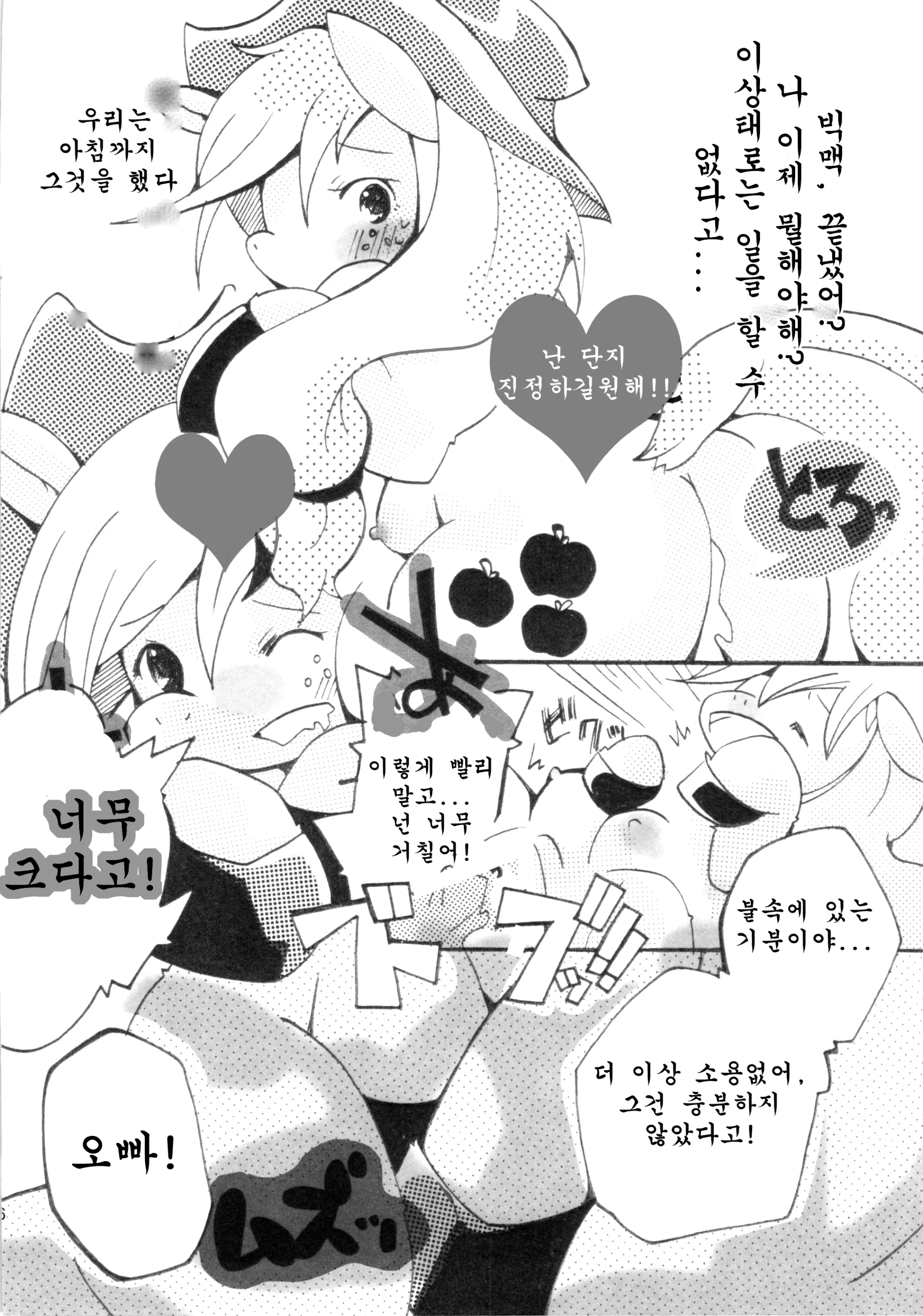 웹툰 이미지 15