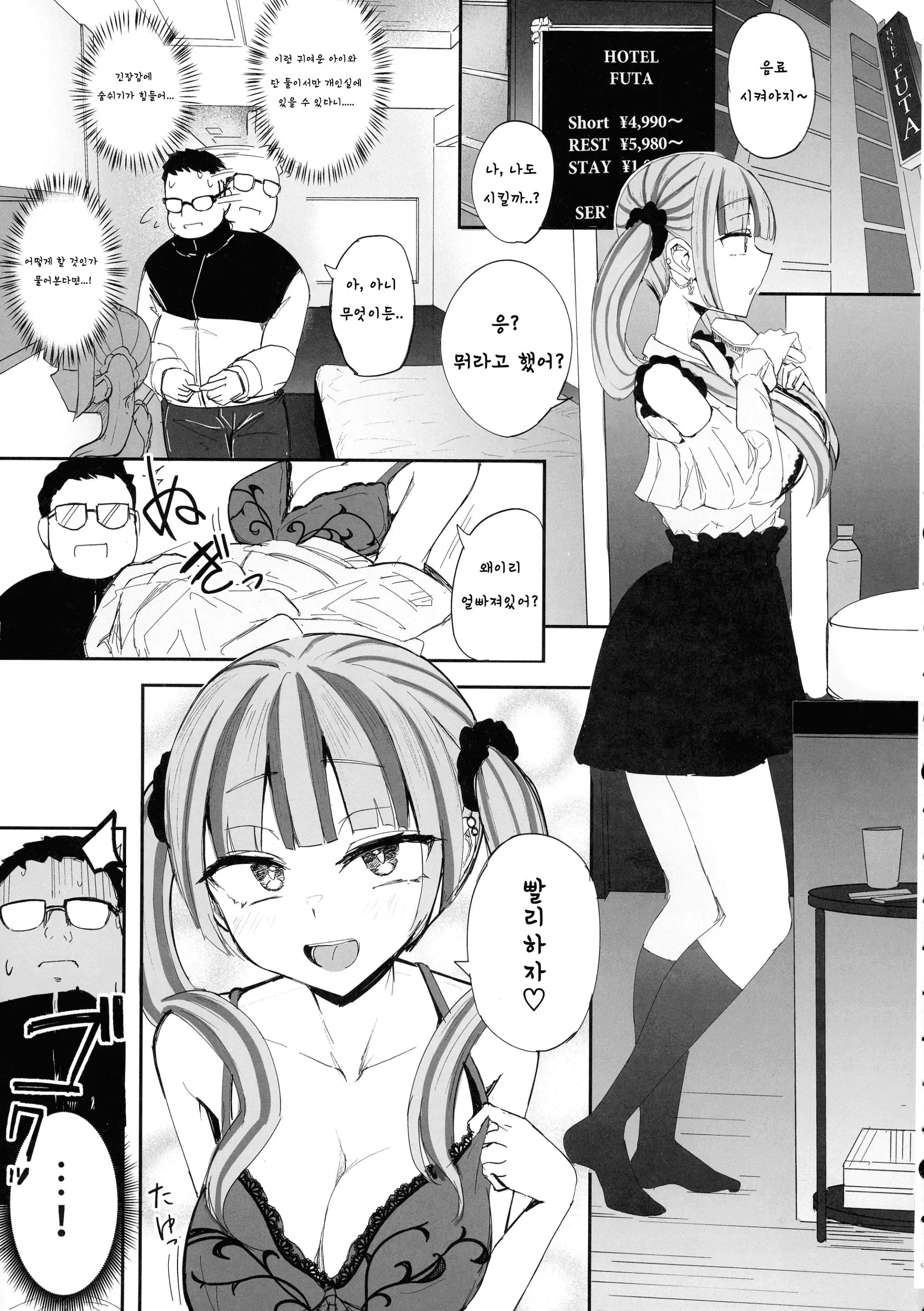 웹툰 이미지 2