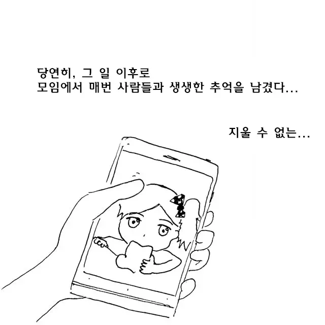 웹툰 이미지 20