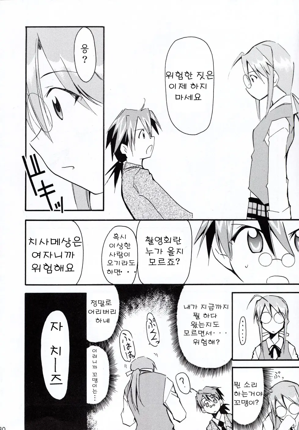 웹툰 이미지 28