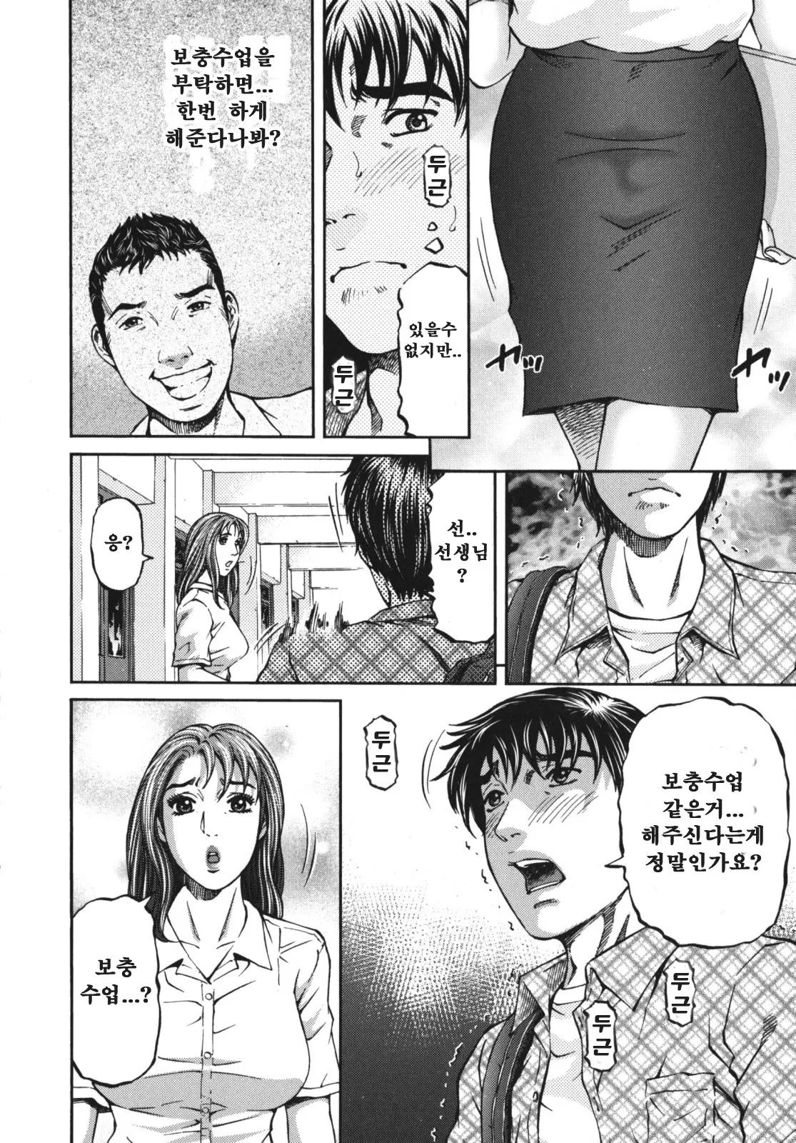웹툰 이미지 31