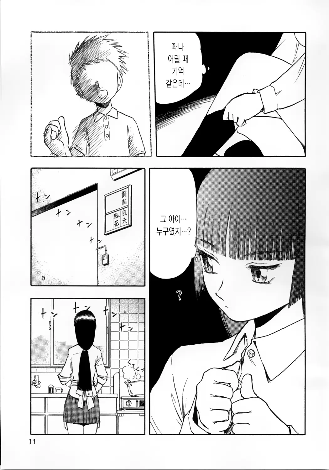 웹툰 이미지 10