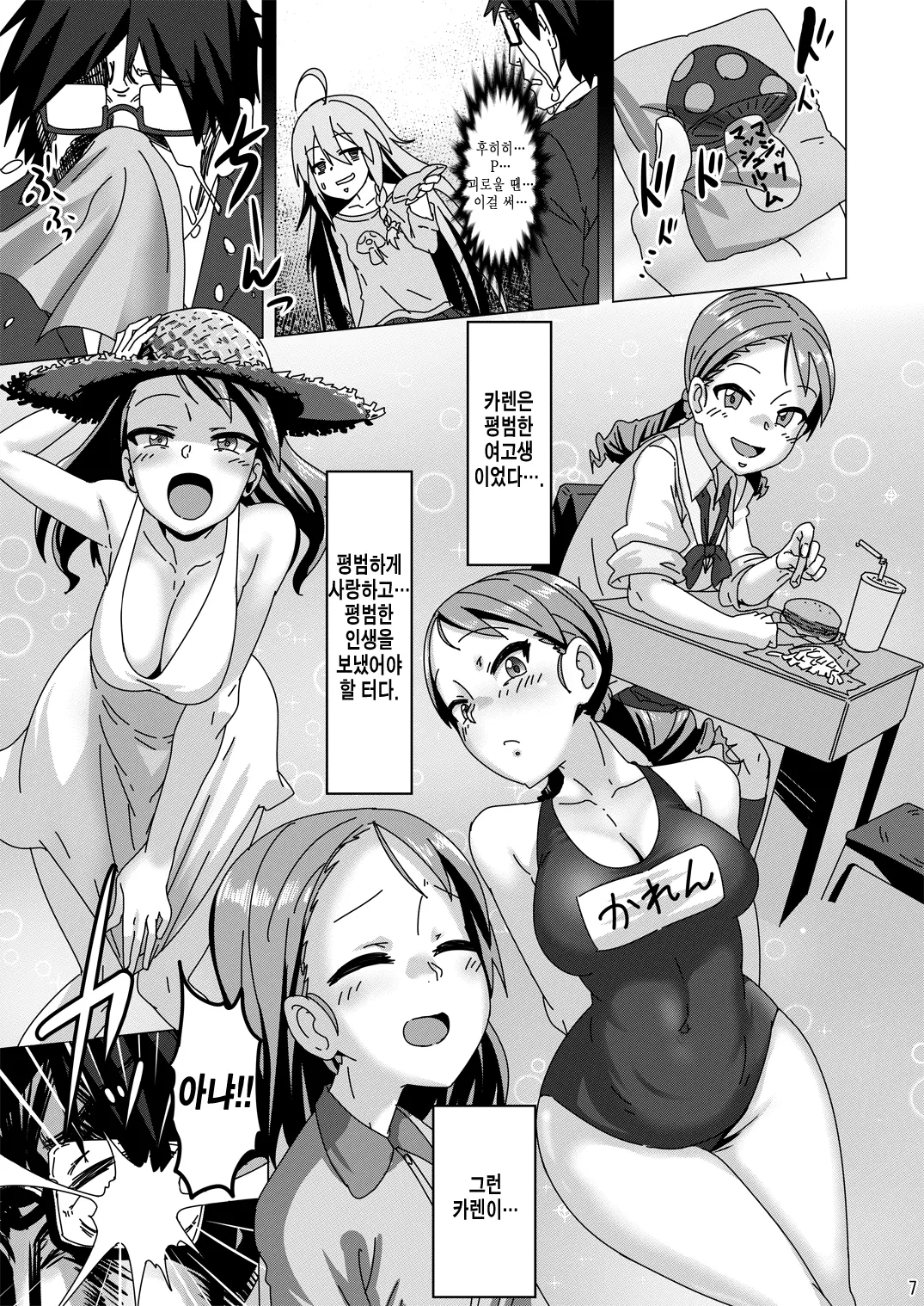 웹툰 이미지 5