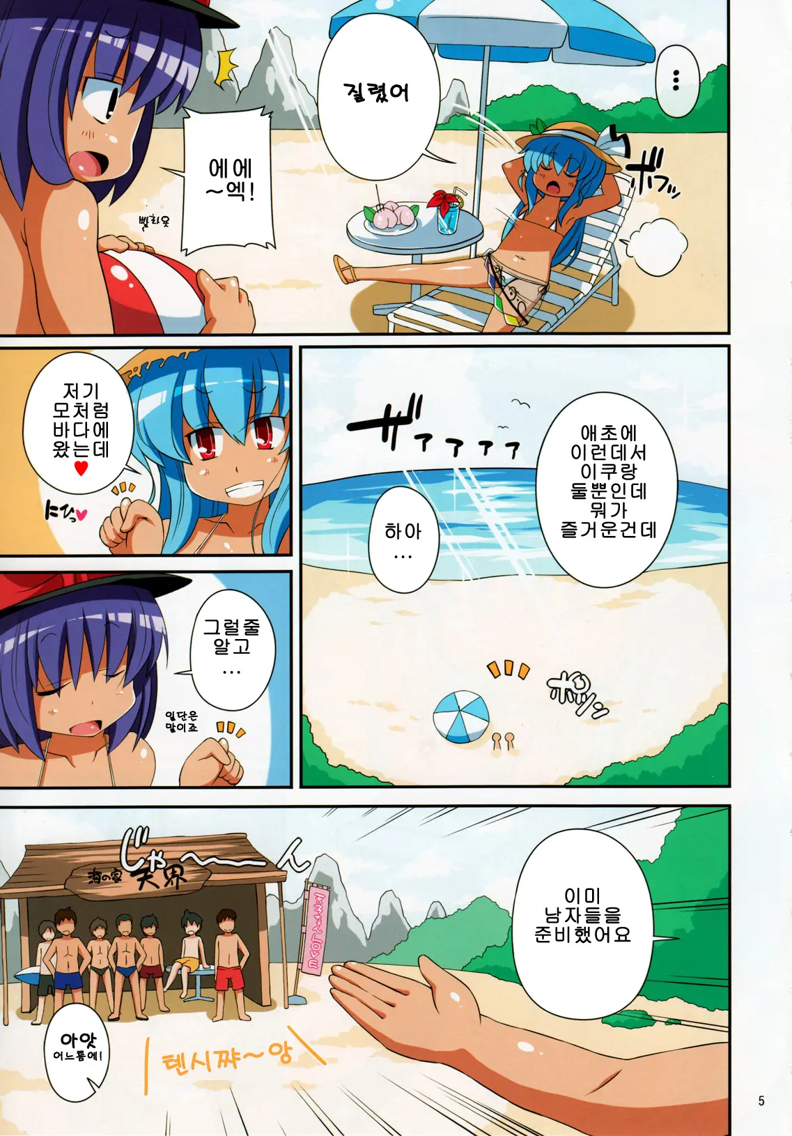 웹툰 이미지 3