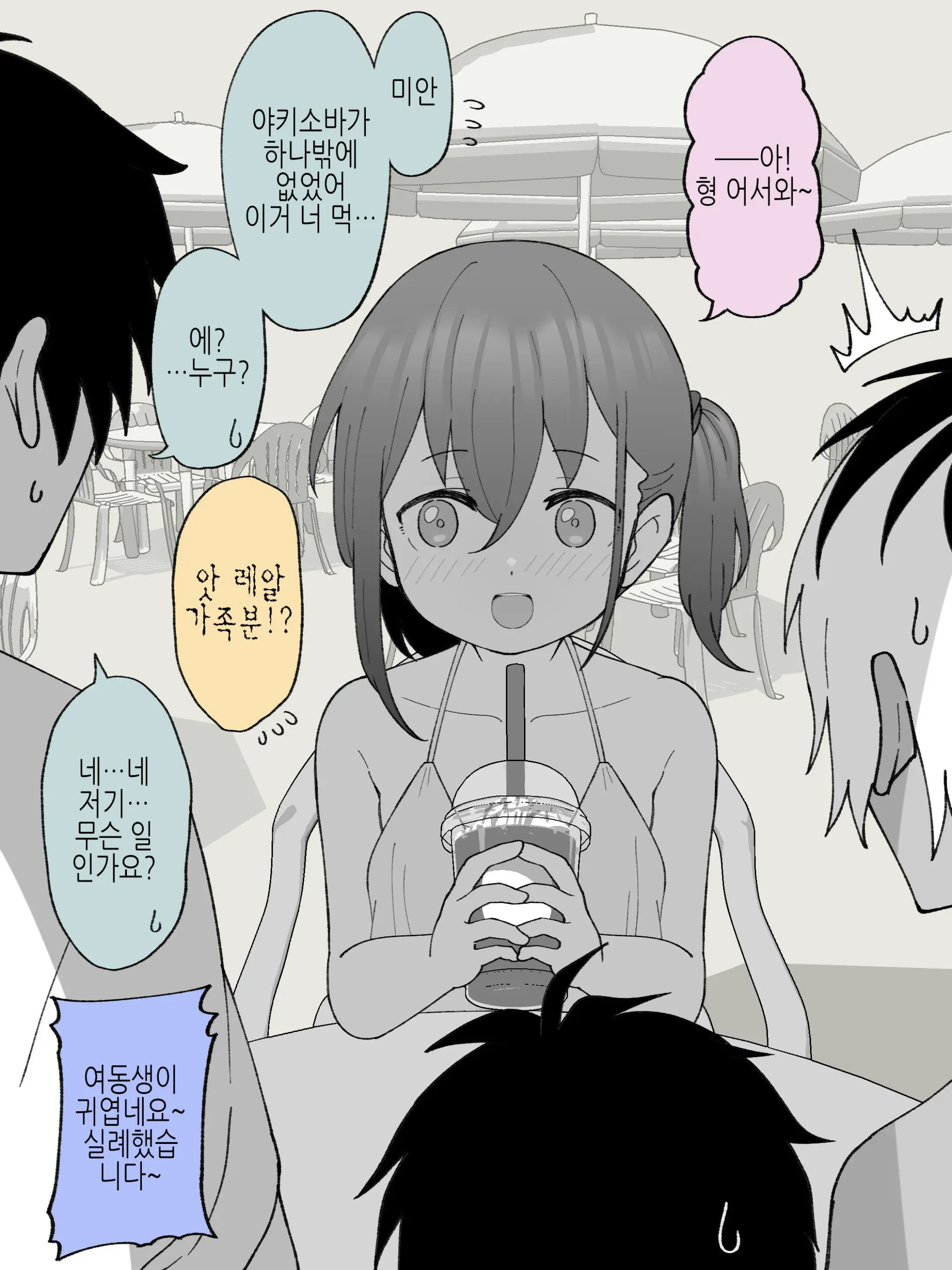 웹툰 이미지 273