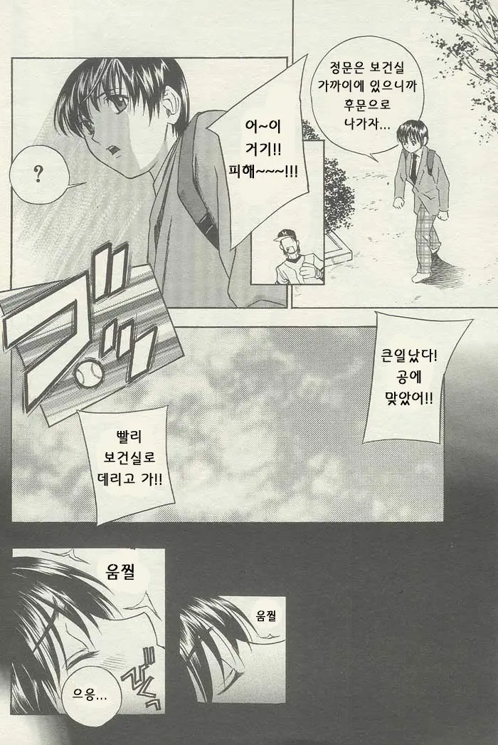 웹툰 이미지 6