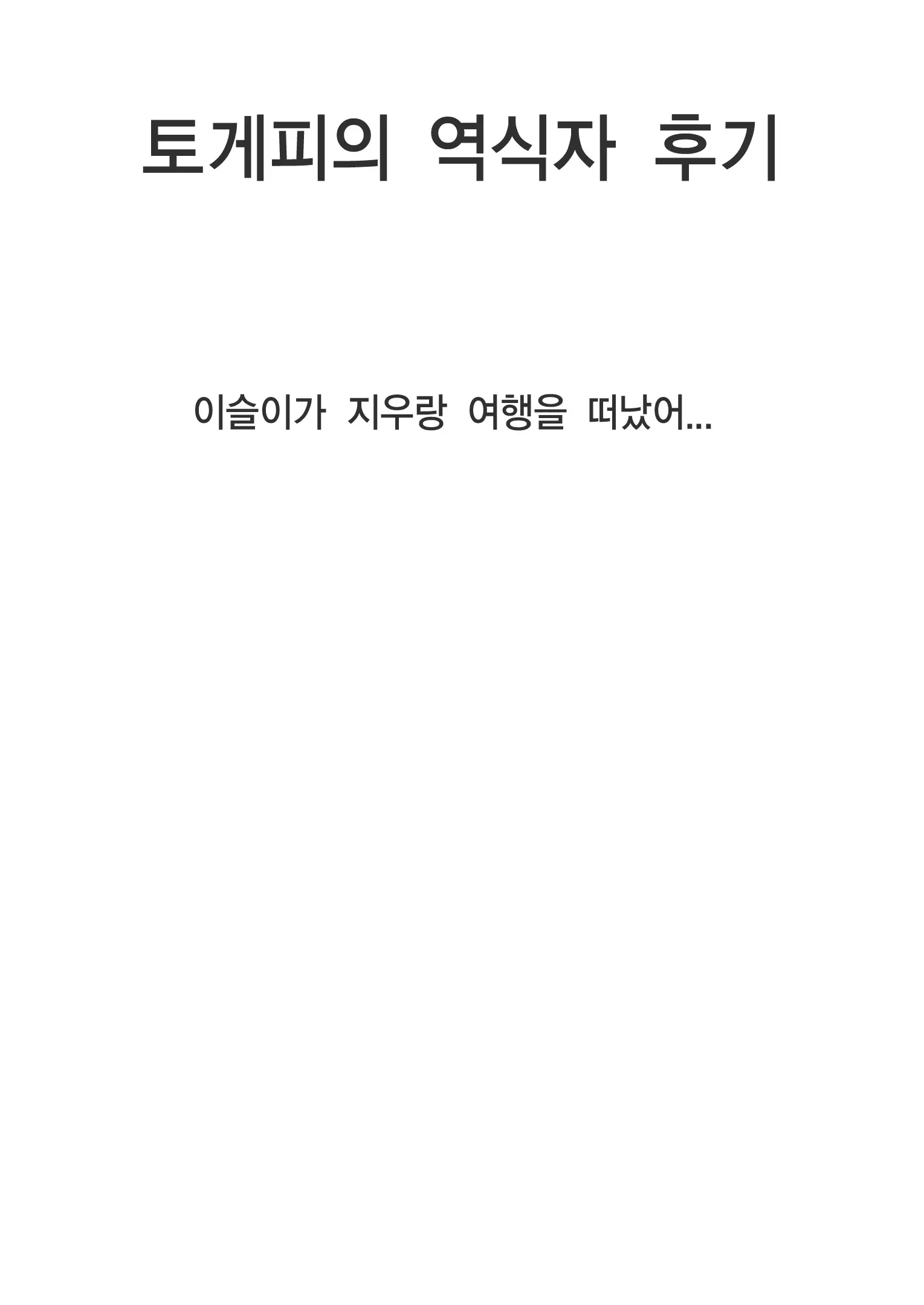 웹툰 이미지 26