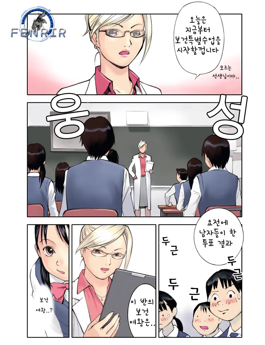 웹툰 이미지 3