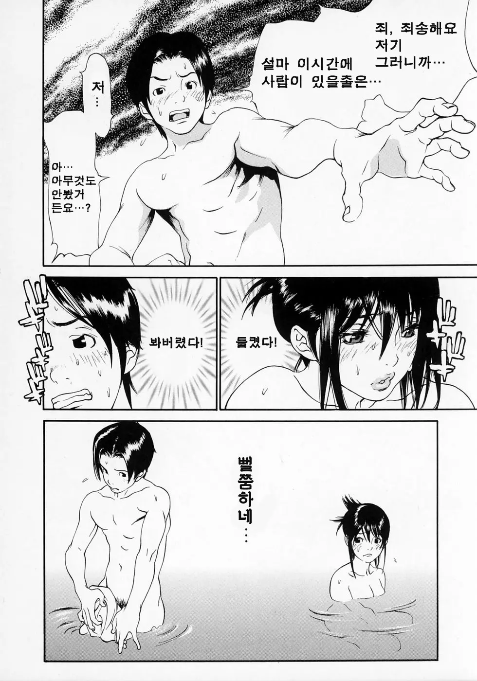 웹툰 이미지 83