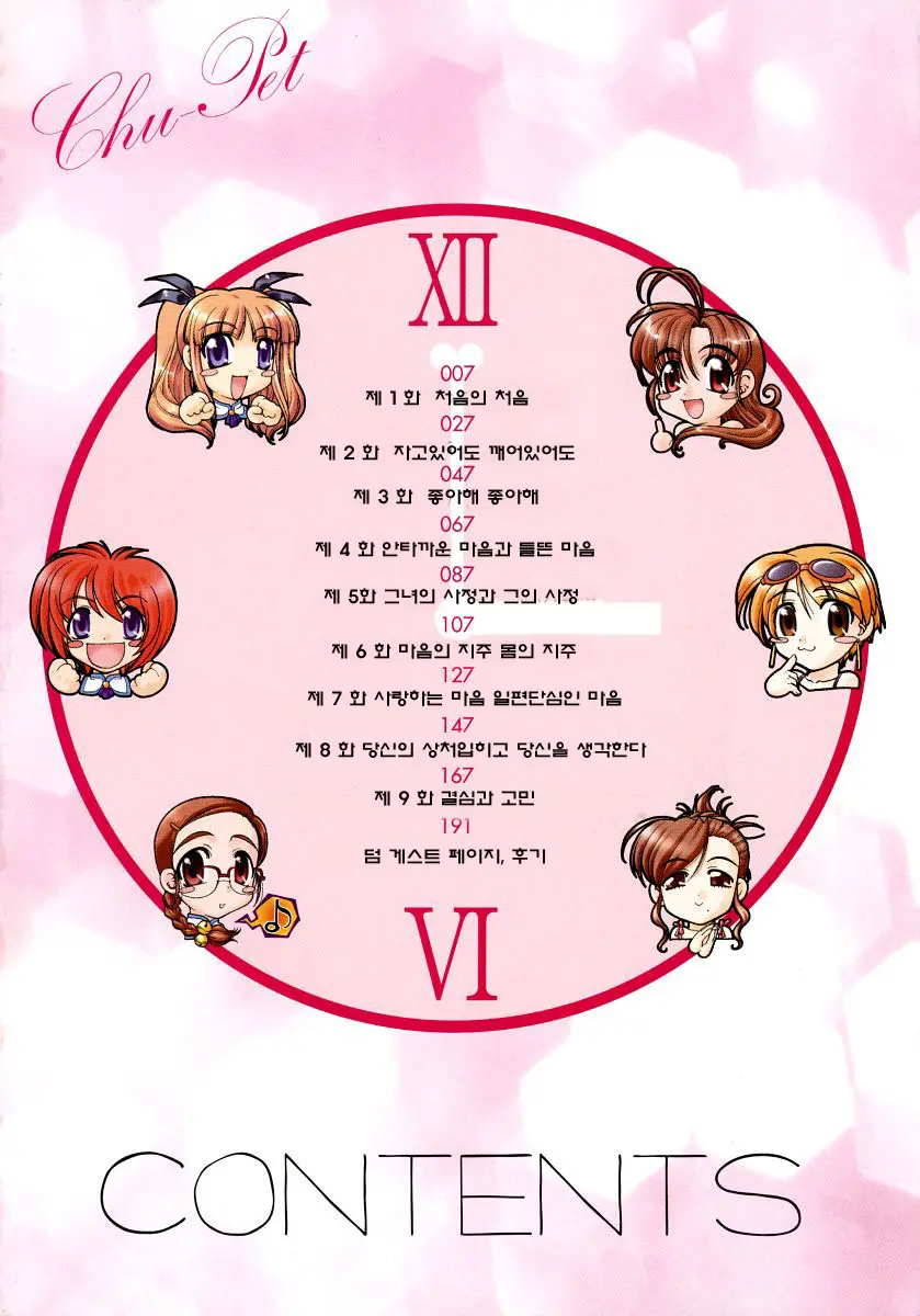 웹툰 이미지 5