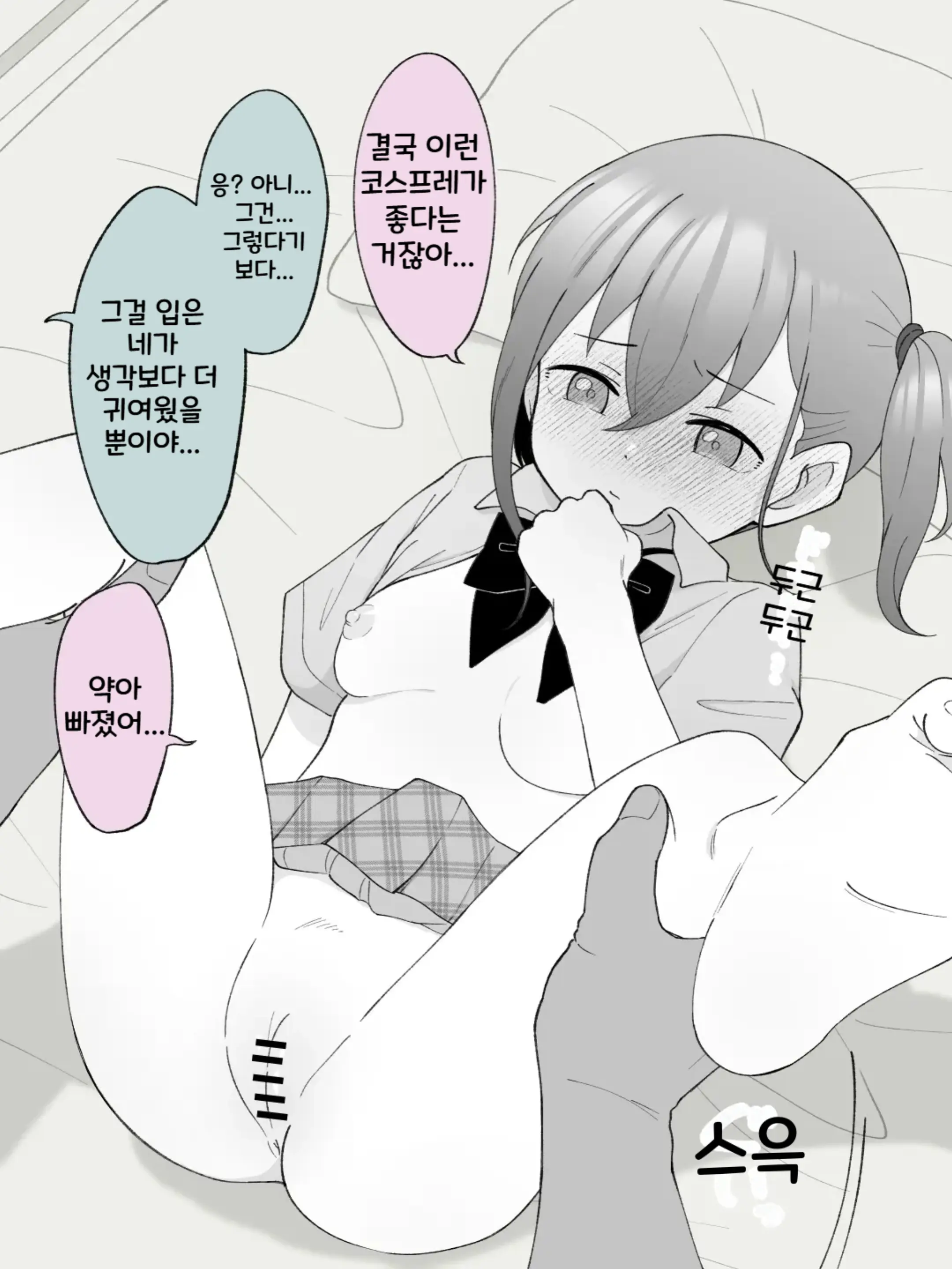 웹툰 이미지 46