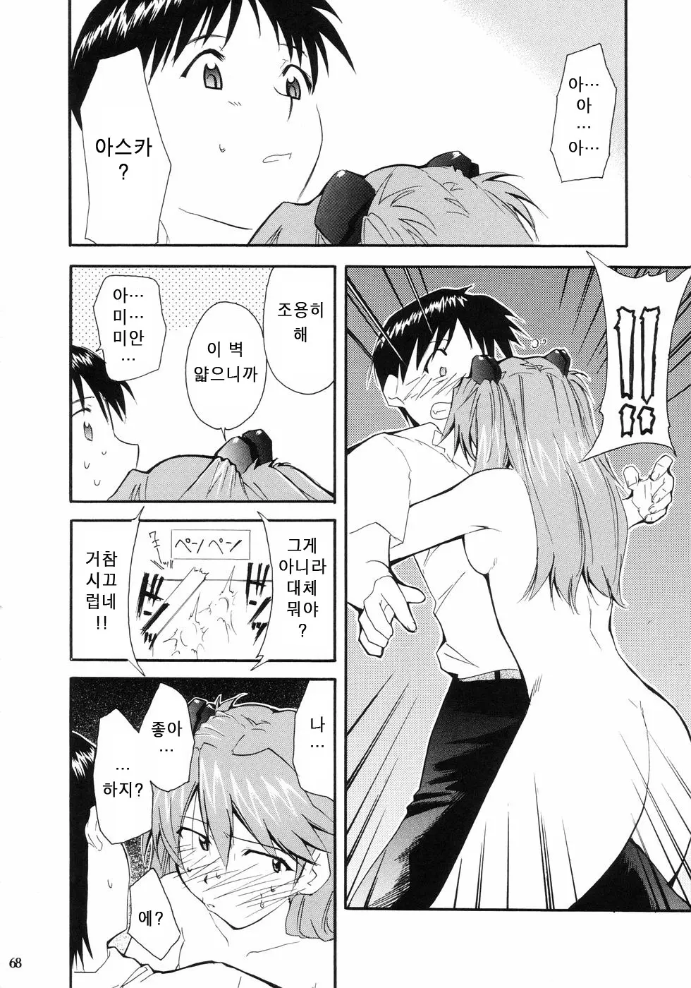 웹툰 이미지 71