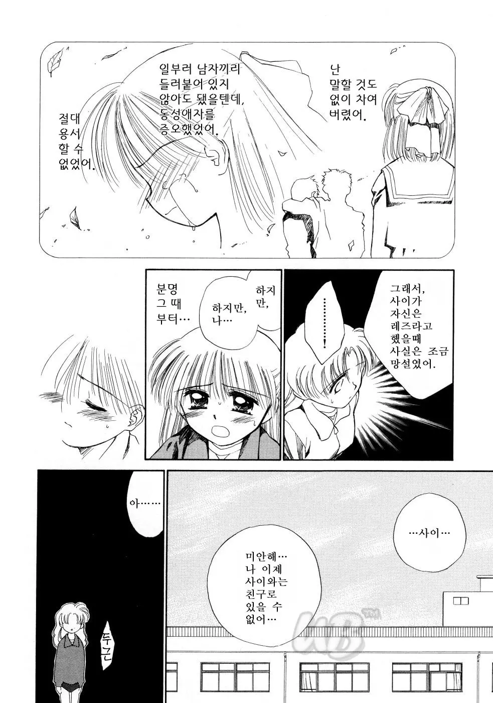 웹툰 이미지 47